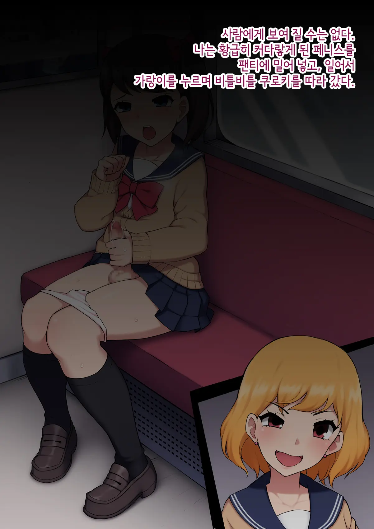 Josou Mesu Ochi Fuuki Iin ~Kiyoku Tadashii Mohansei Ga Inran Bitch Ni Ochiru Made~